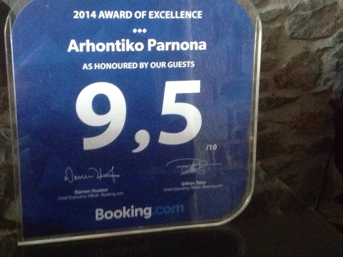 Arhontiko Parnona Hotel Karyes ภายนอก รูปภาพ